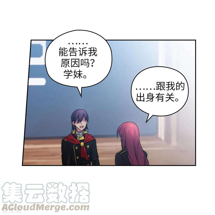 阿多尼斯225.我不想参加剑术祭