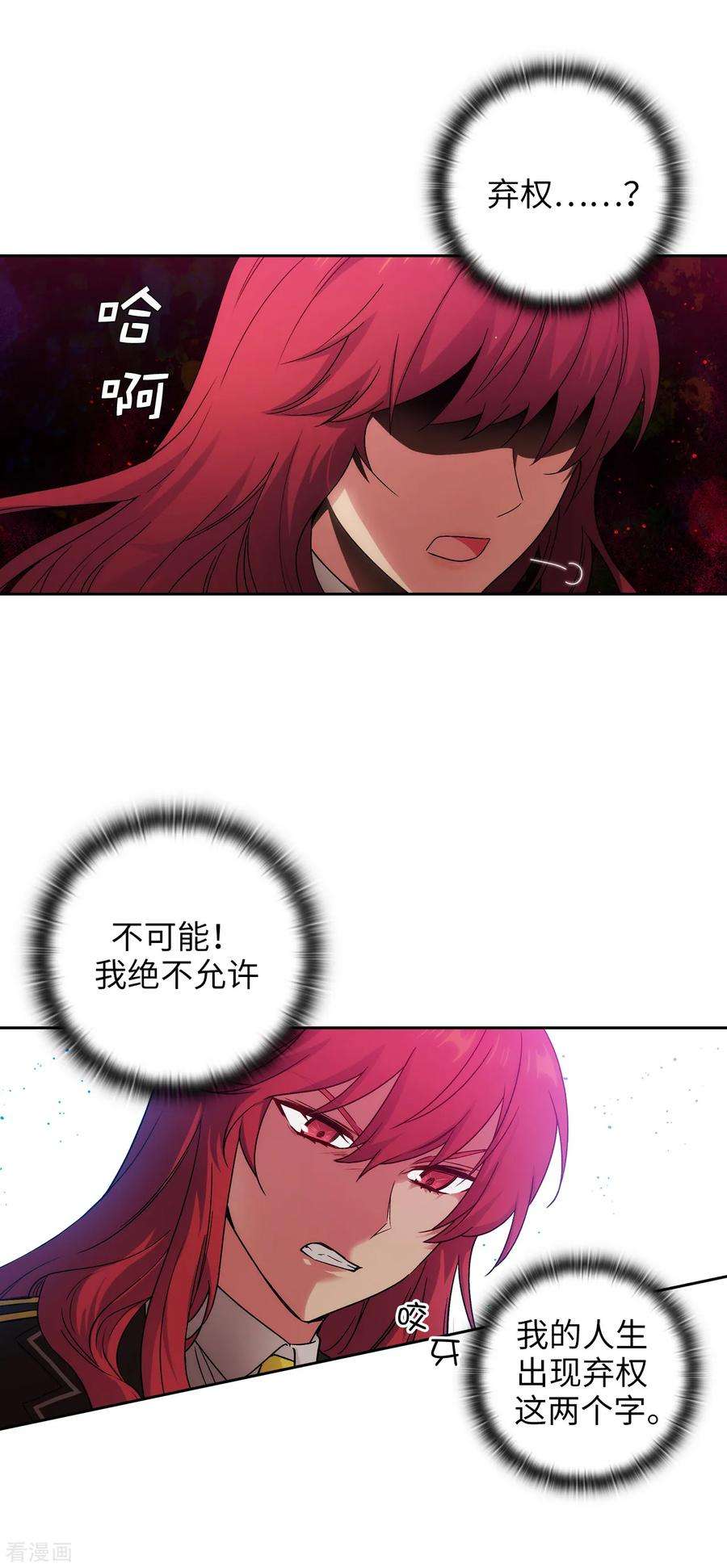 阿多尼斯225.我不想参加剑术祭
