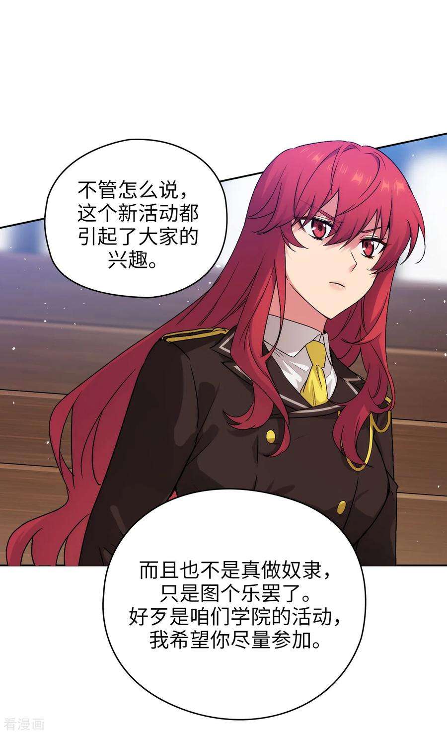 阿多尼斯225.我不想参加剑术祭