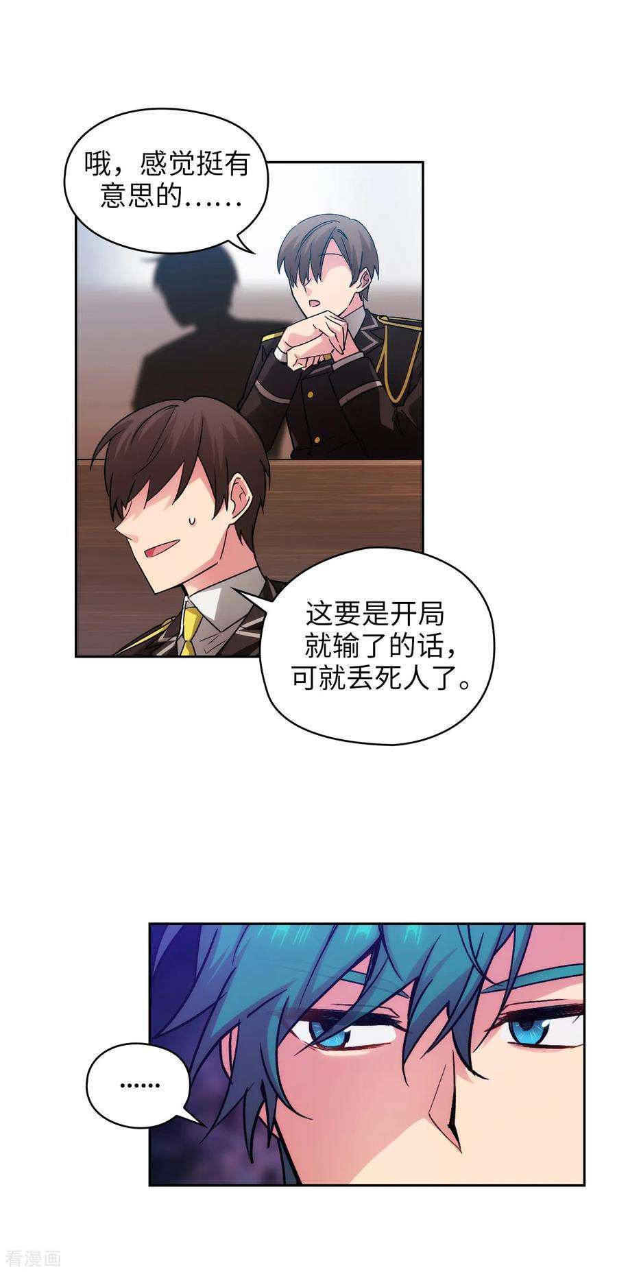 阿多尼斯225.我不想参加剑术祭