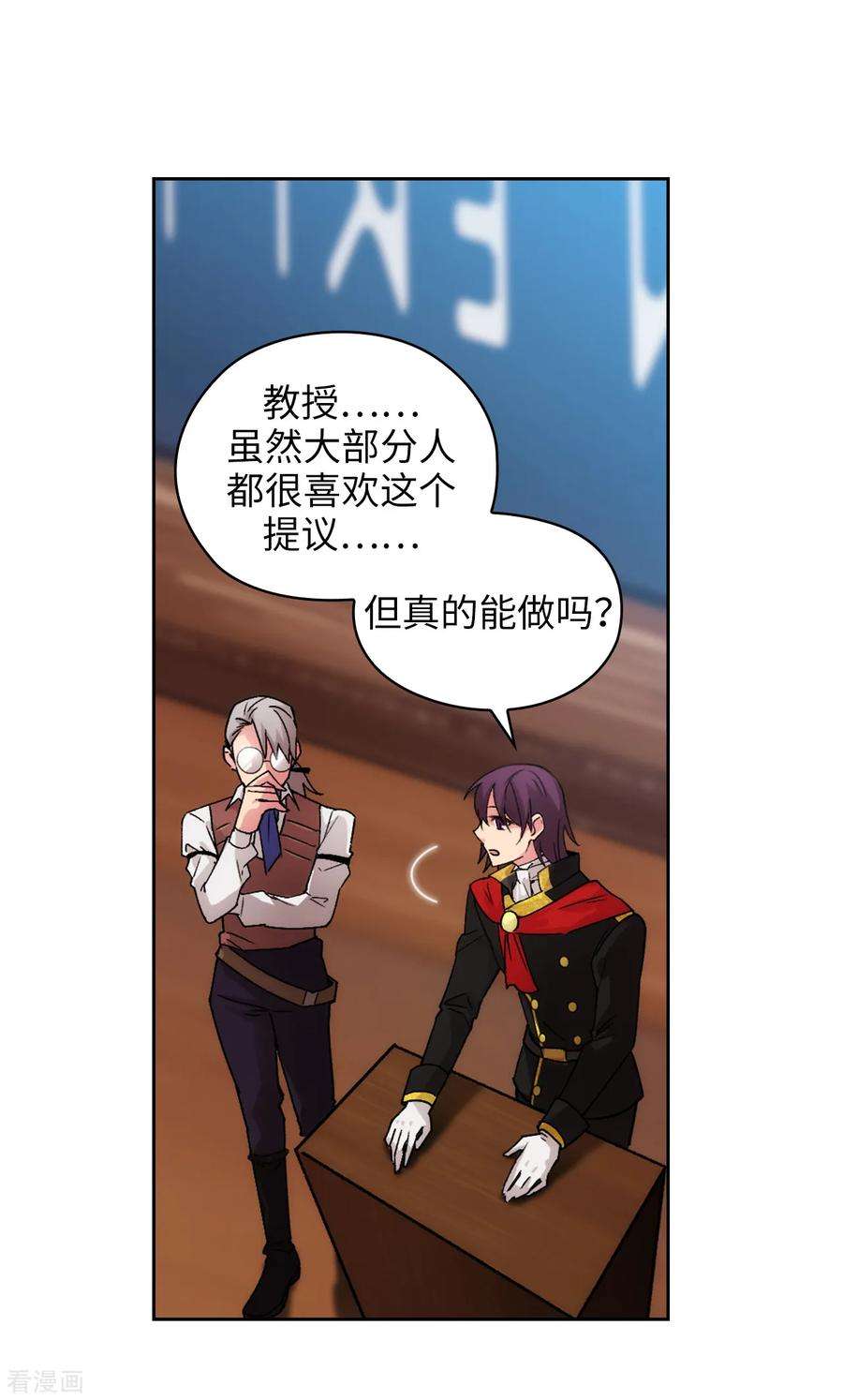 阿多尼斯225.我不想参加剑术祭