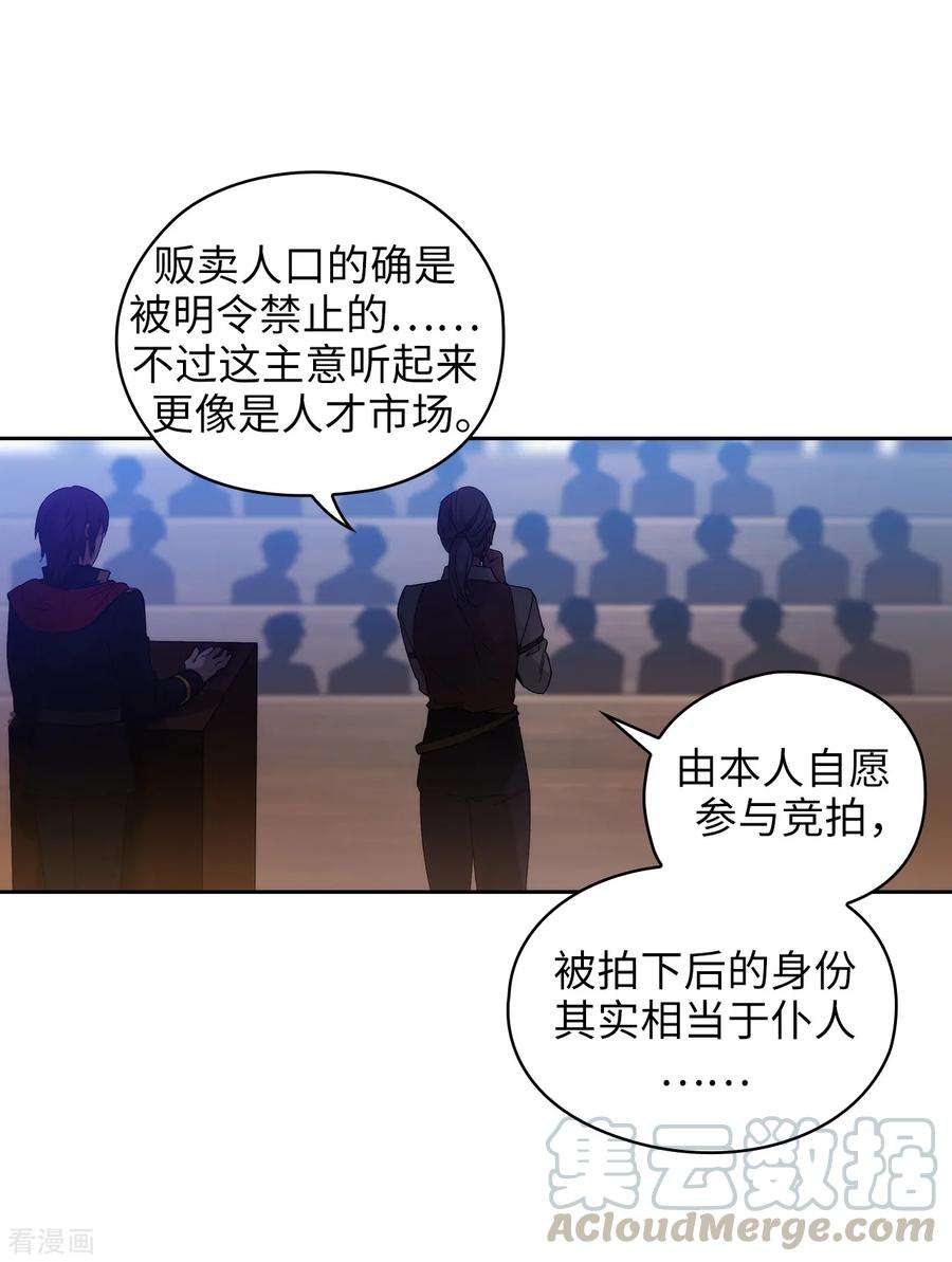 阿多尼斯225.我不想参加剑术祭