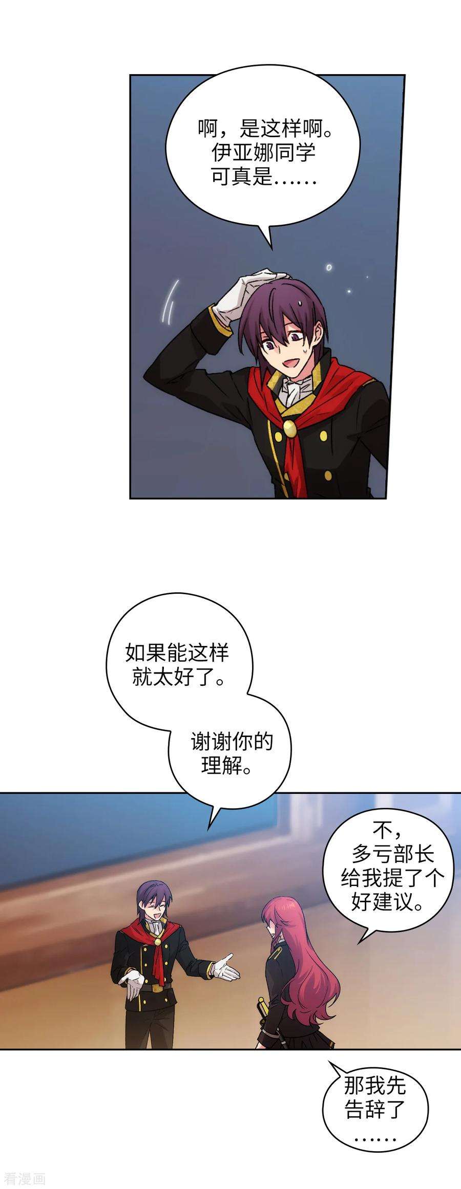 阿多尼斯226.自己买下自己