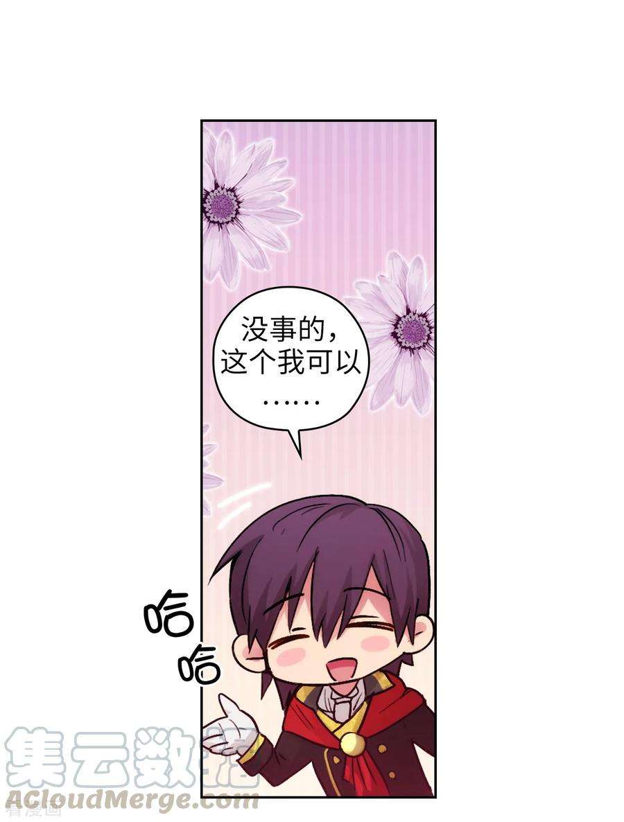 阿多尼斯226.自己买下自己