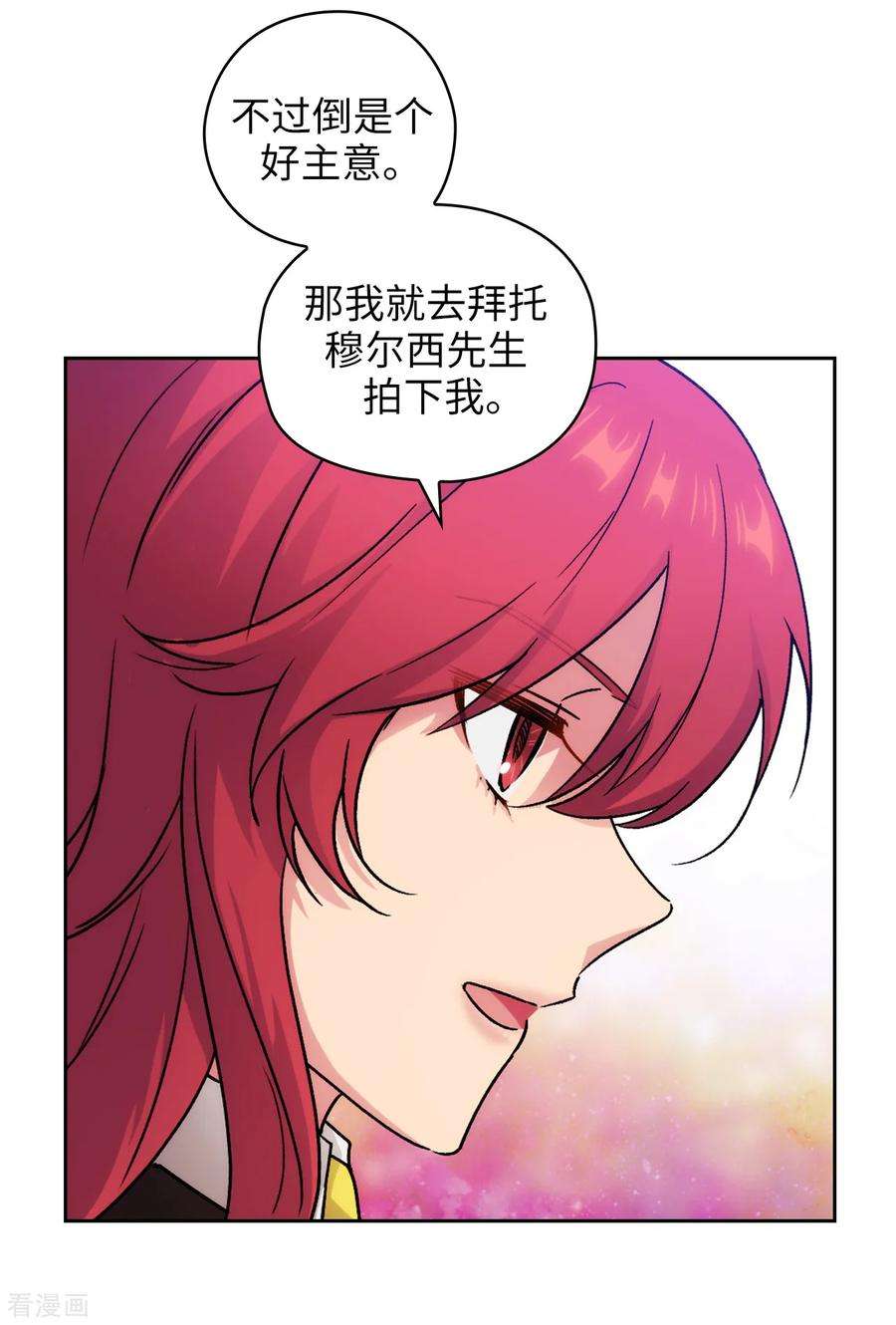 阿多尼斯226.自己买下自己