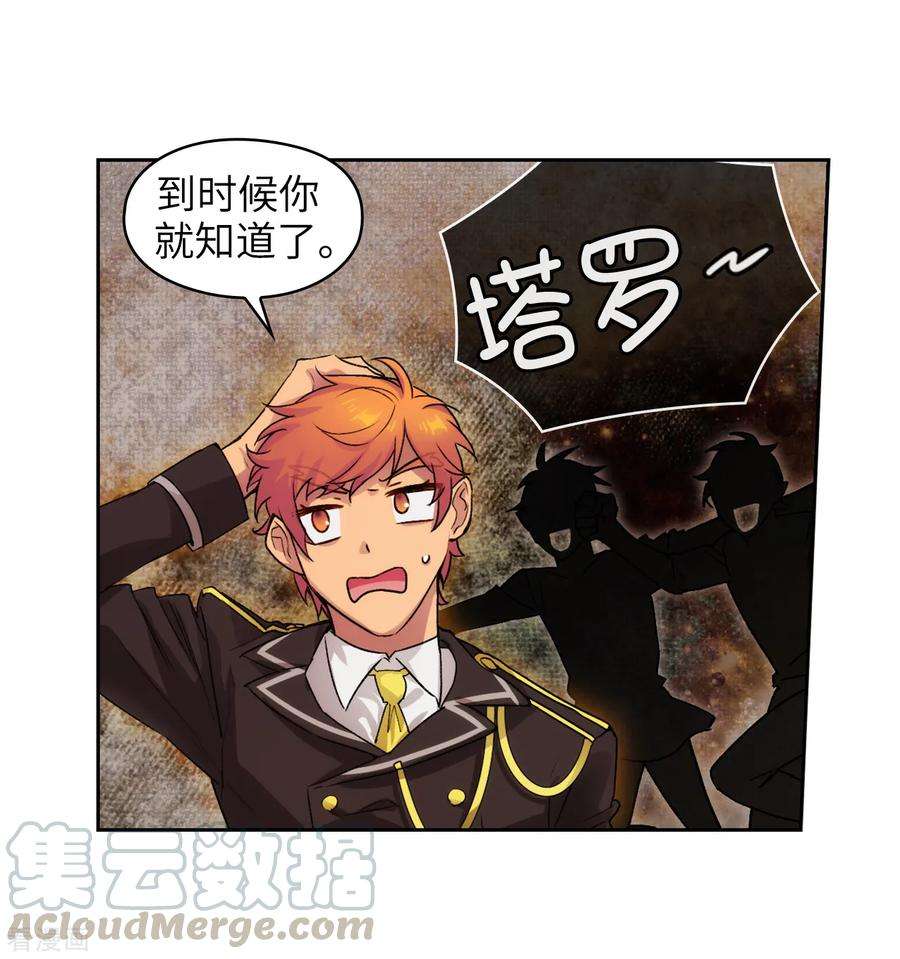 阿多尼斯228.不会贸然开口