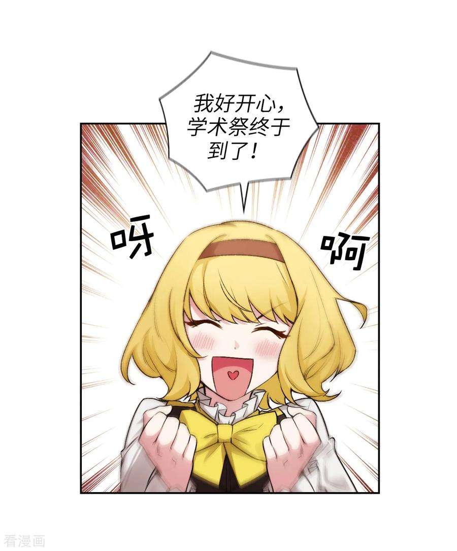 阿多尼斯229.为什么只缠着我？