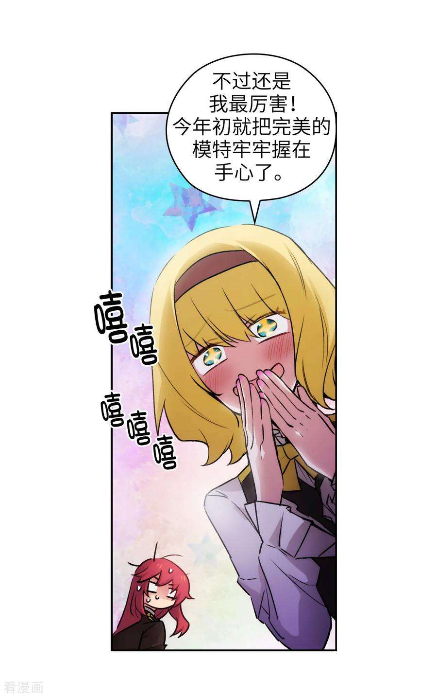 阿多尼斯229.为什么只缠着我？