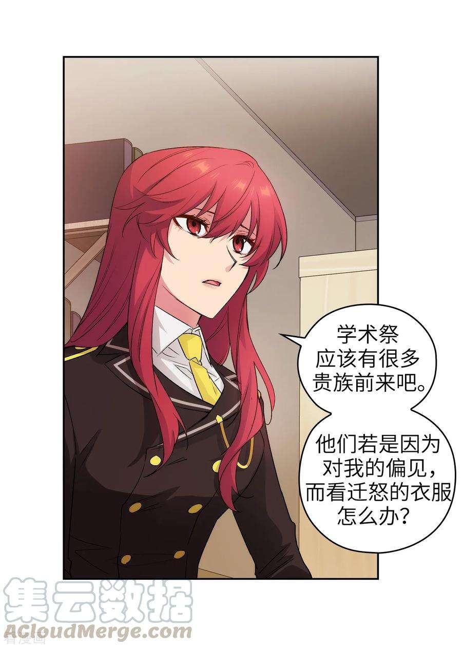 阿多尼斯229.为什么只缠着我？