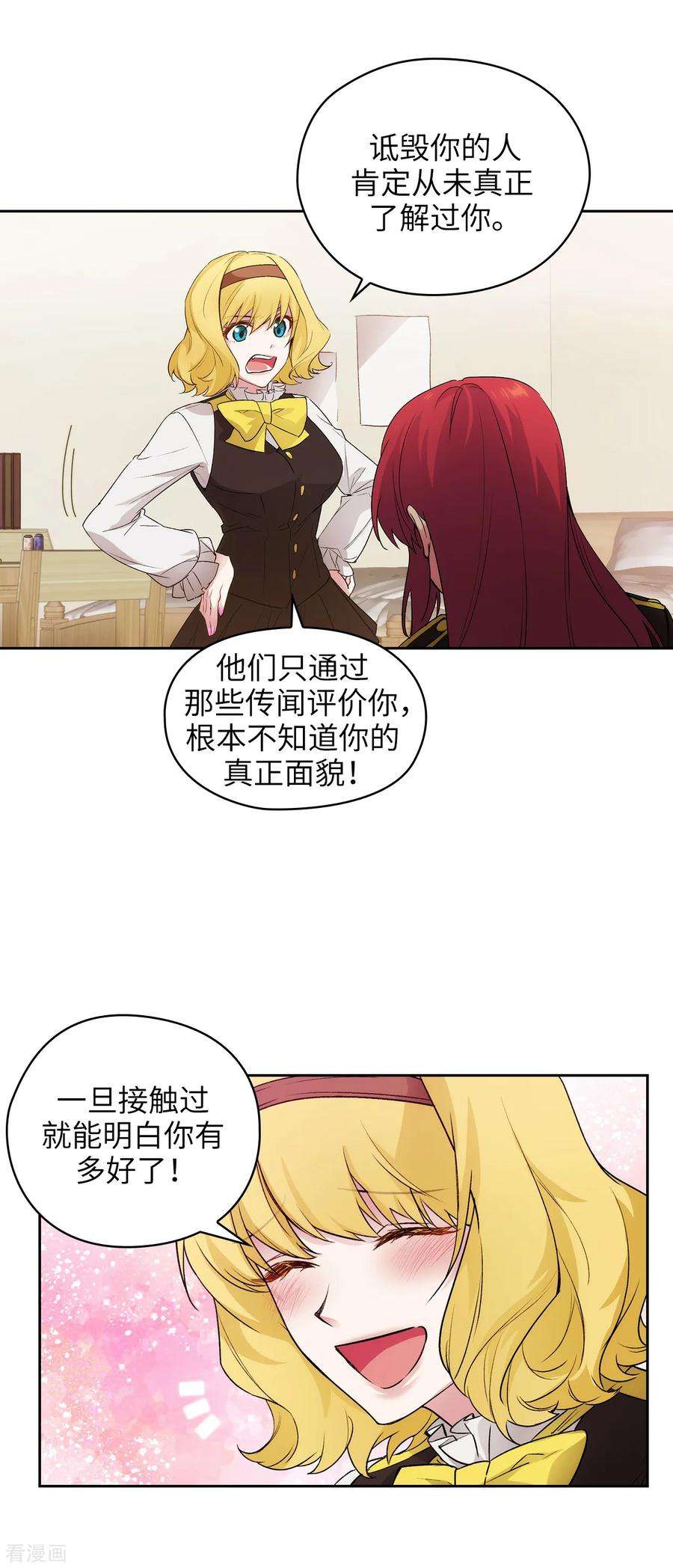 阿多尼斯229.为什么只缠着我？