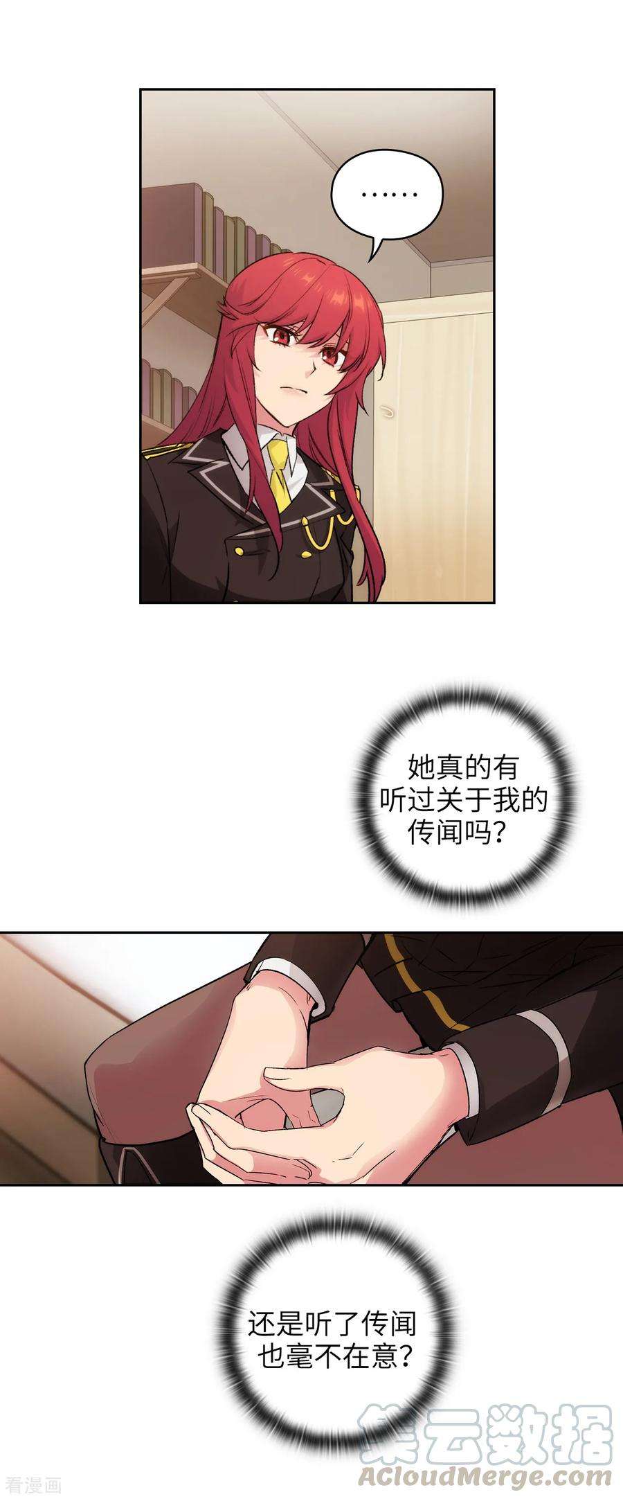 阿多尼斯229.为什么只缠着我？