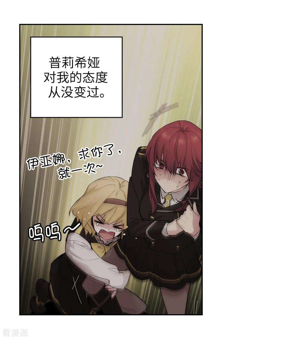 阿多尼斯229.为什么只缠着我？