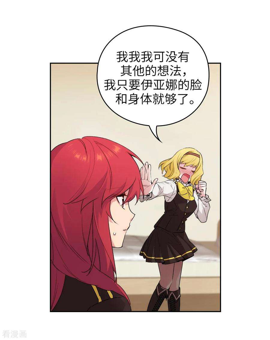 阿多尼斯229.为什么只缠着我？