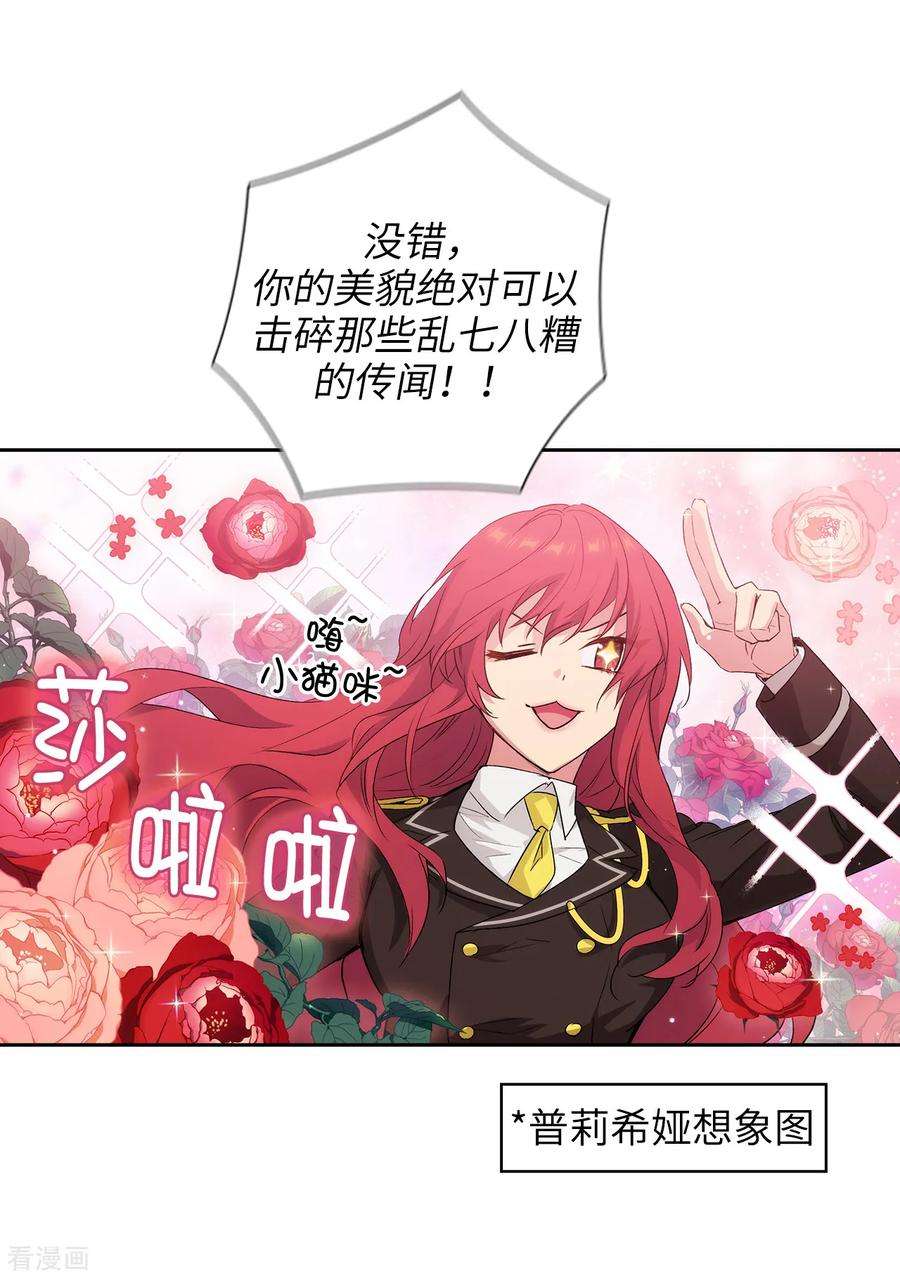 阿多尼斯229.为什么只缠着我？