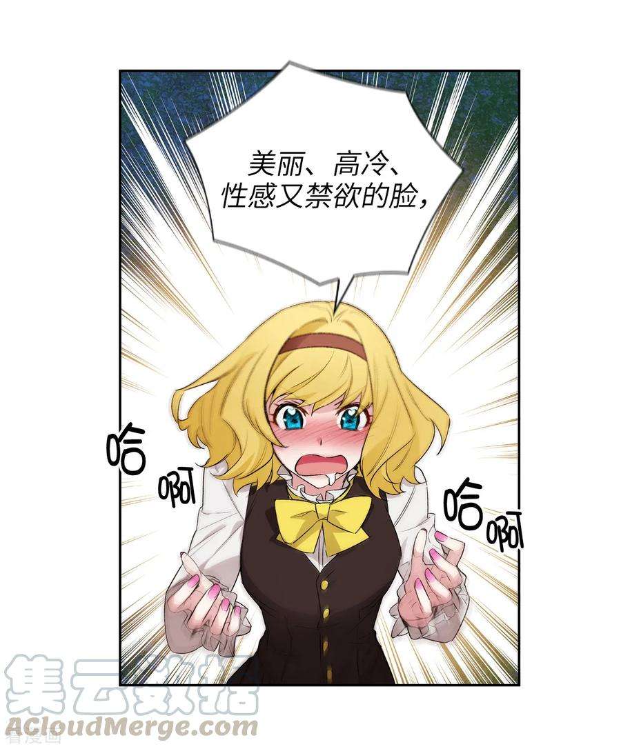 阿多尼斯229.为什么只缠着我？