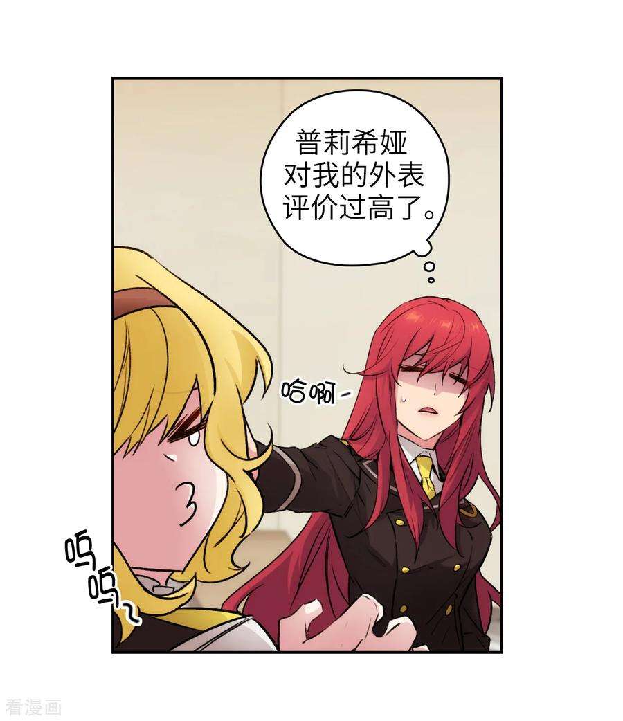 阿多尼斯229.为什么只缠着我？