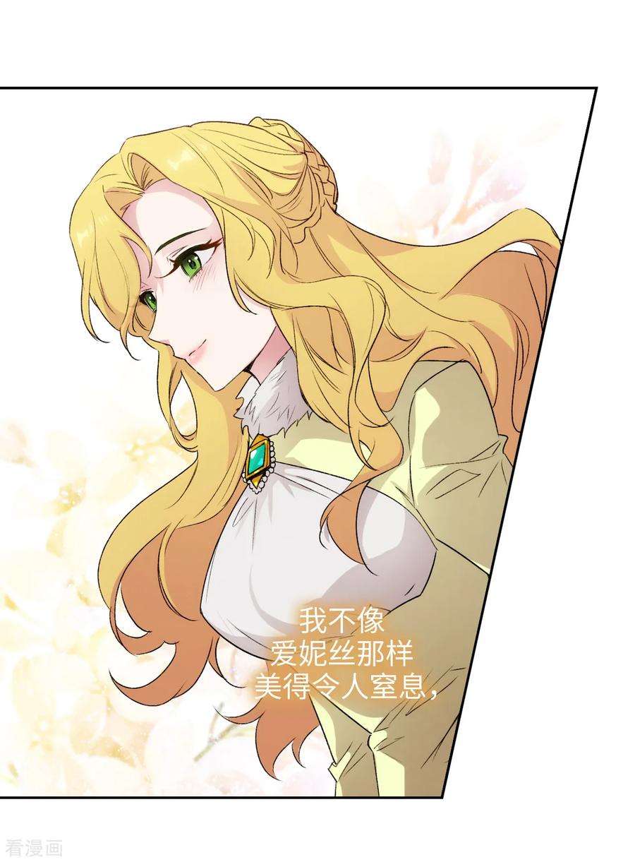 阿多尼斯229.为什么只缠着我？