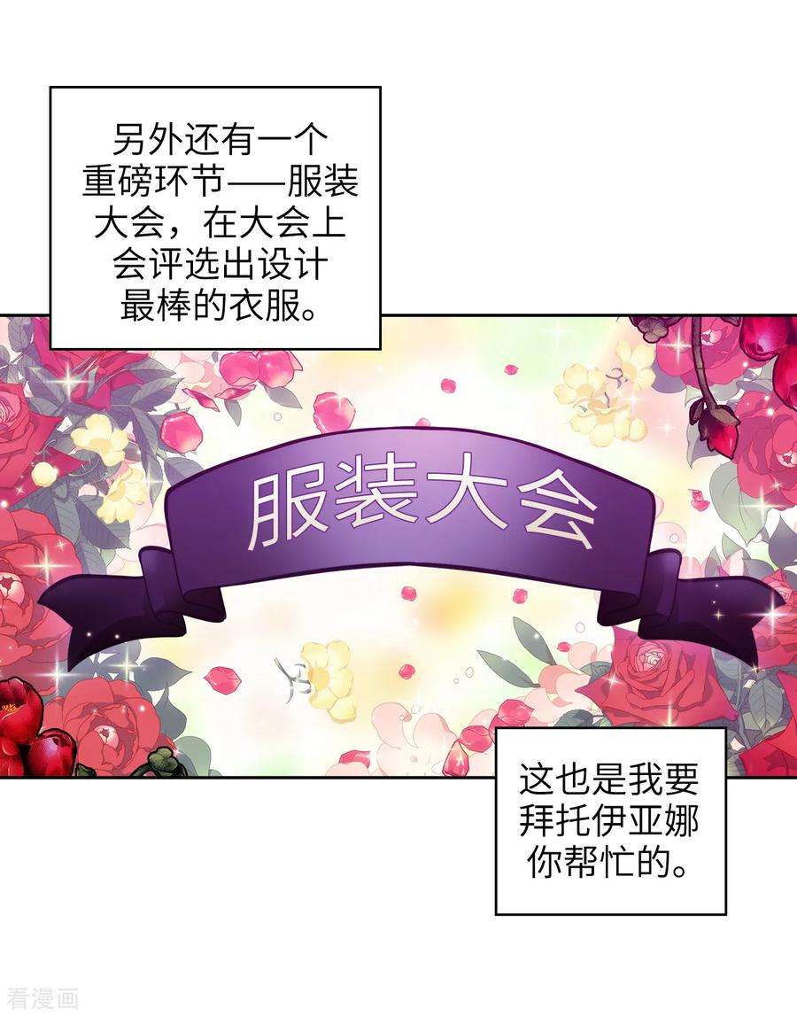 阿多尼斯229.为什么只缠着我？