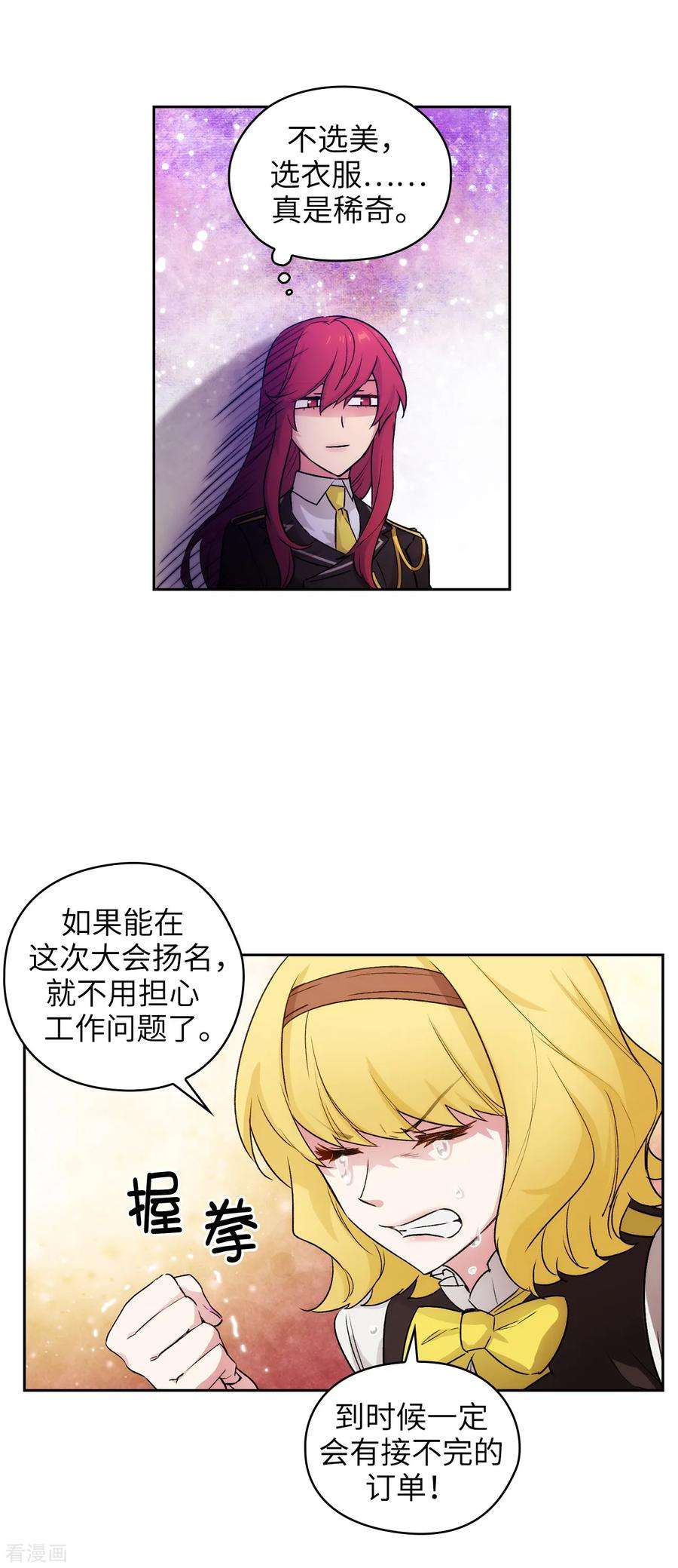 阿多尼斯229.为什么只缠着我？