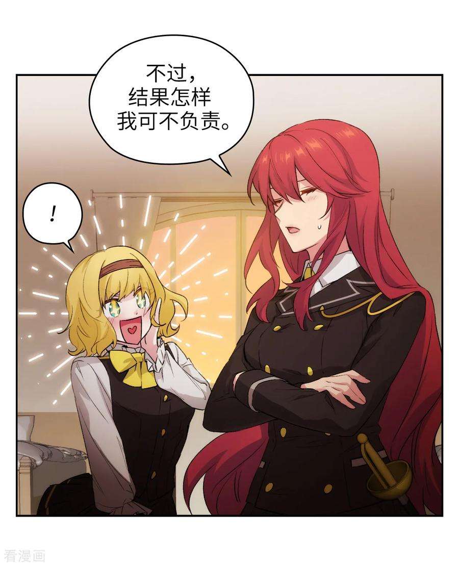 阿多尼斯230.出了事我可不负责哦~