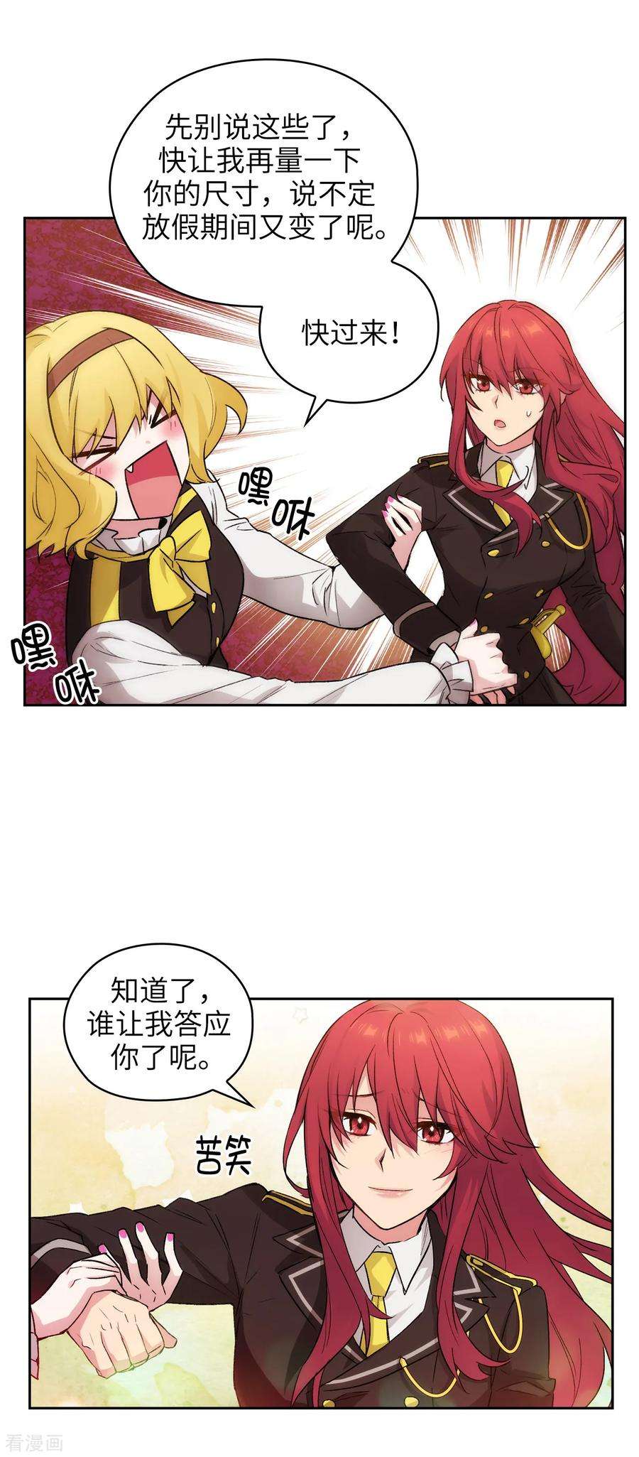 阿多尼斯230.出了事我可不负责哦~