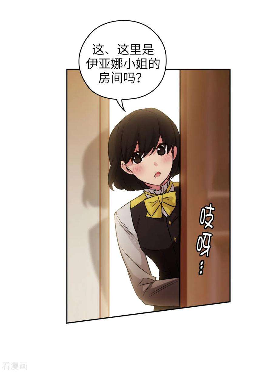 阿多尼斯230.出了事我可不负责哦~