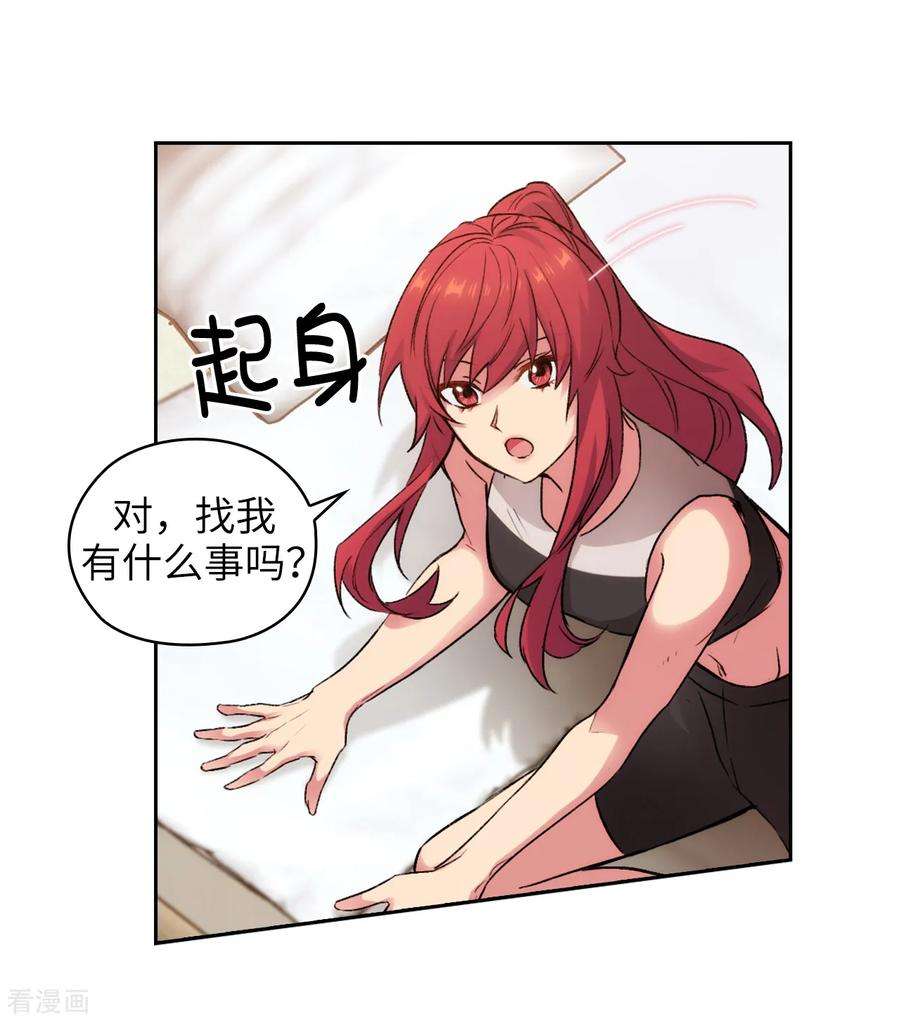 阿多尼斯230.出了事我可不负责哦~