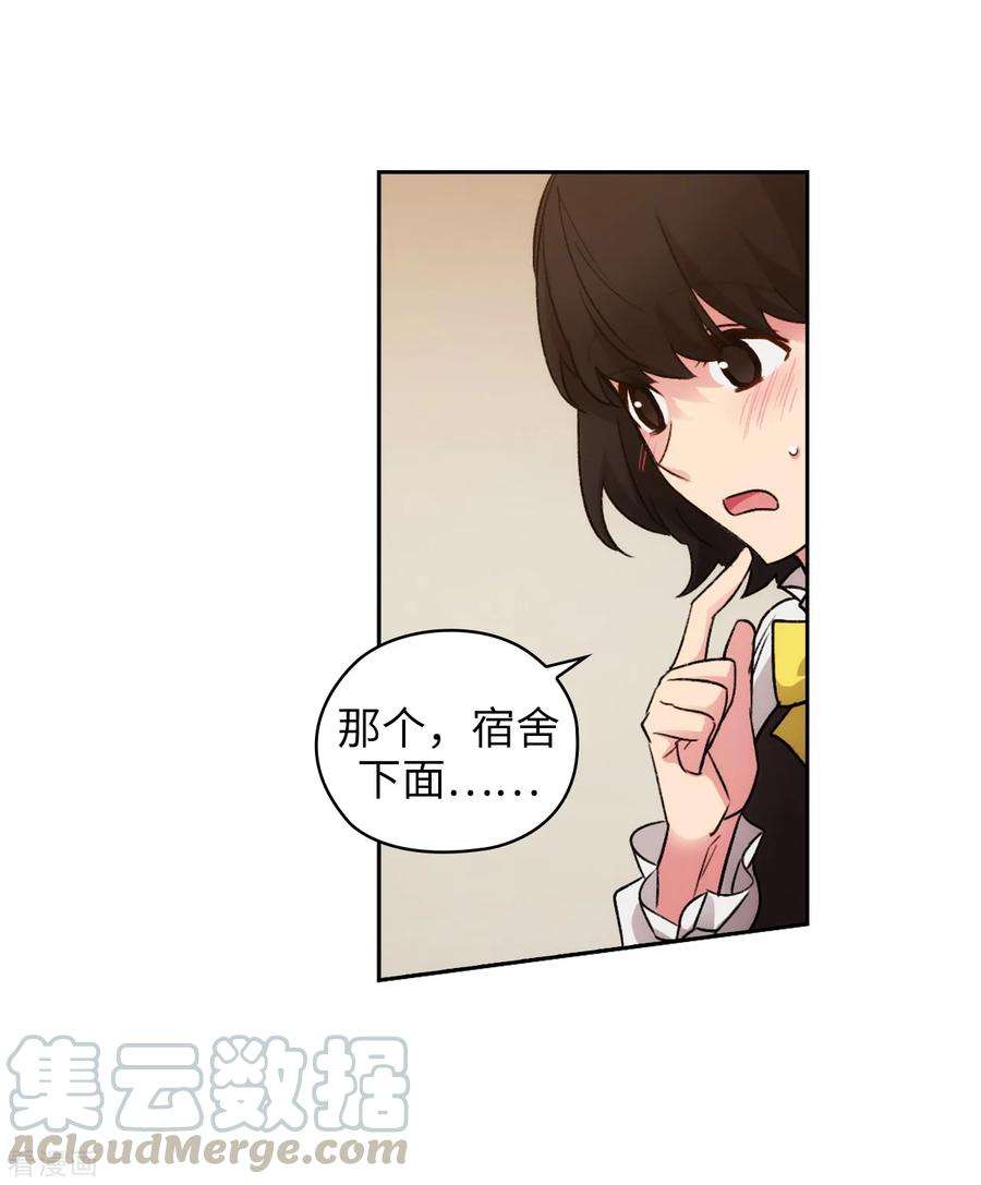 阿多尼斯230.出了事我可不负责哦~