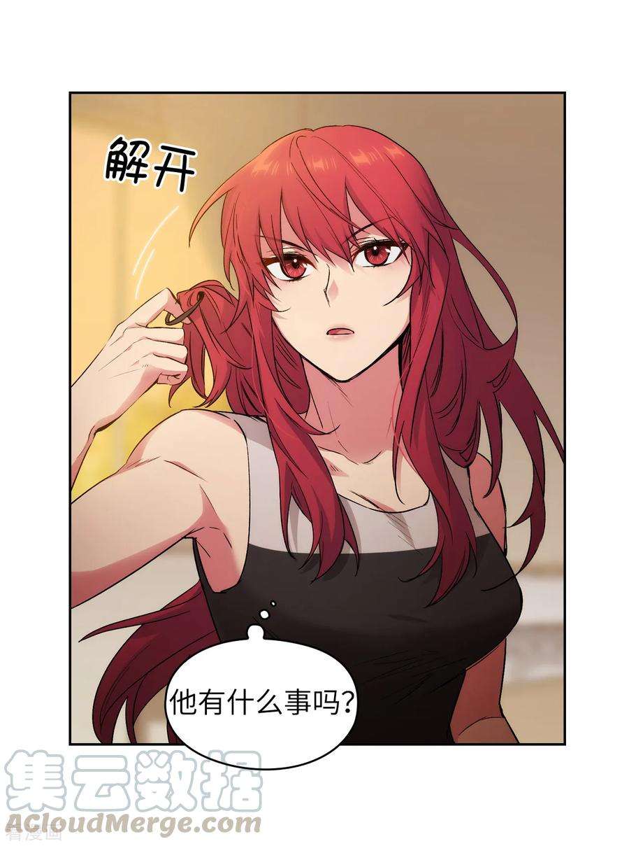 阿多尼斯230.出了事我可不负责哦~