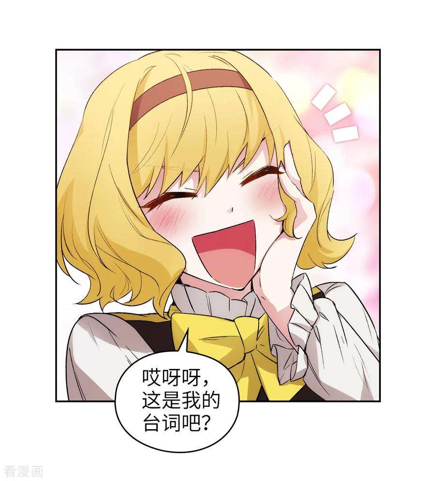 阿多尼斯230.出了事我可不负责哦~