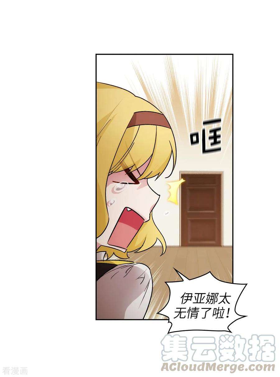 阿多尼斯230.出了事我可不负责哦~
