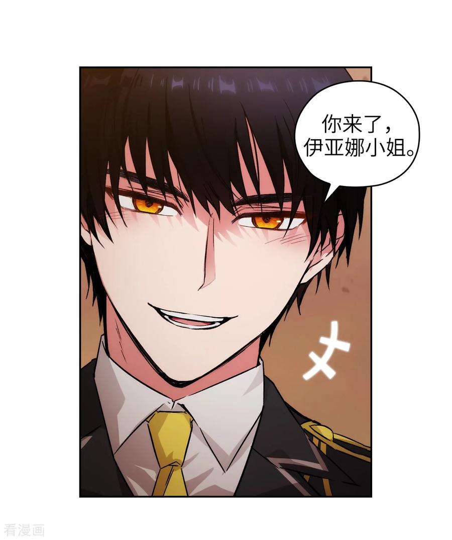 阿多尼斯230.出了事我可不负责哦~