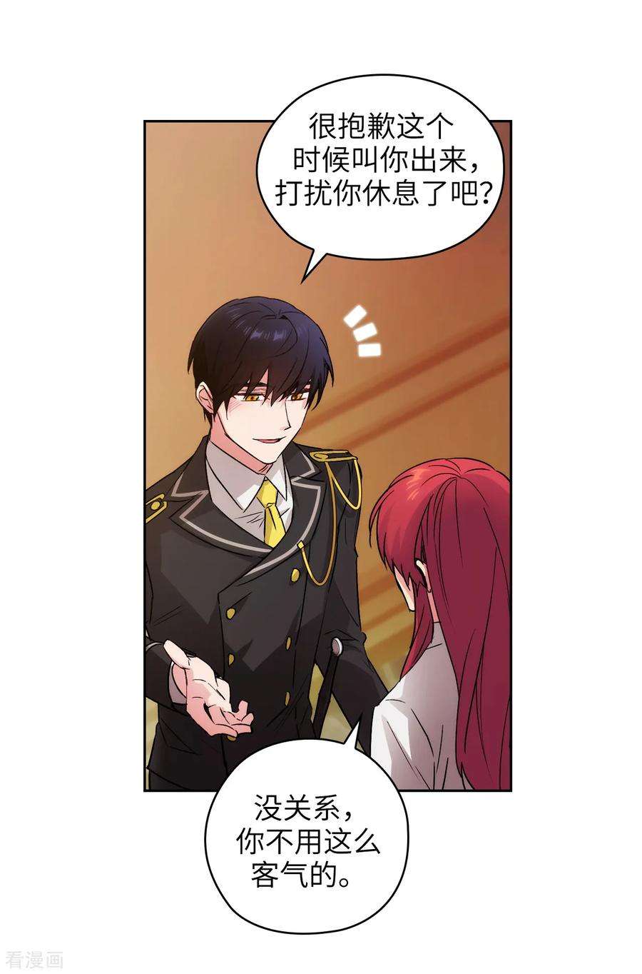 阿多尼斯230.出了事我可不负责哦~