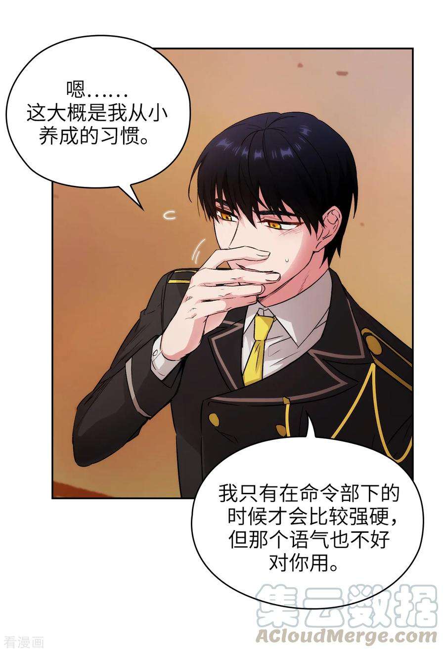 阿多尼斯230.出了事我可不负责哦~