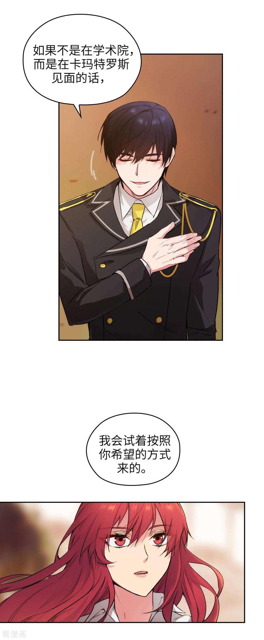 阿多尼斯230.出了事我可不负责哦~