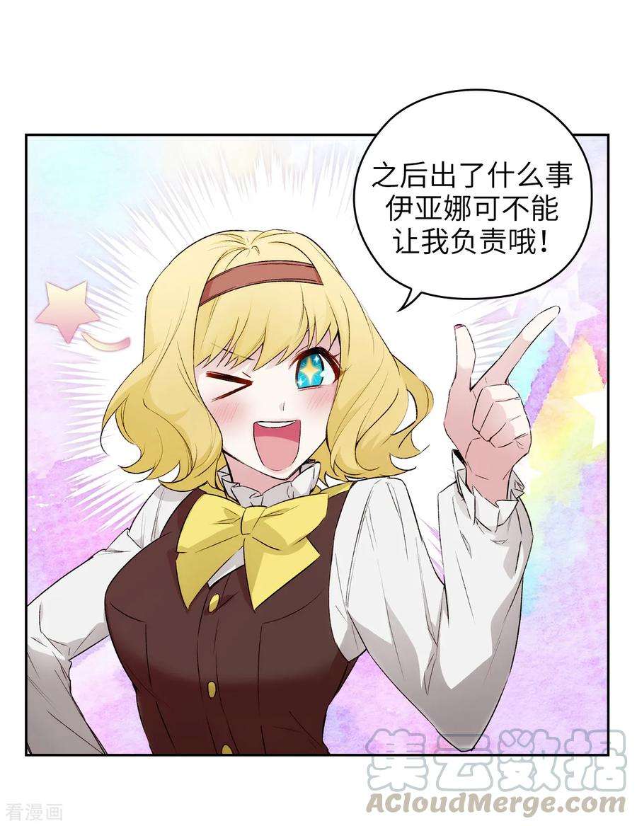 阿多尼斯230.出了事我可不负责哦~