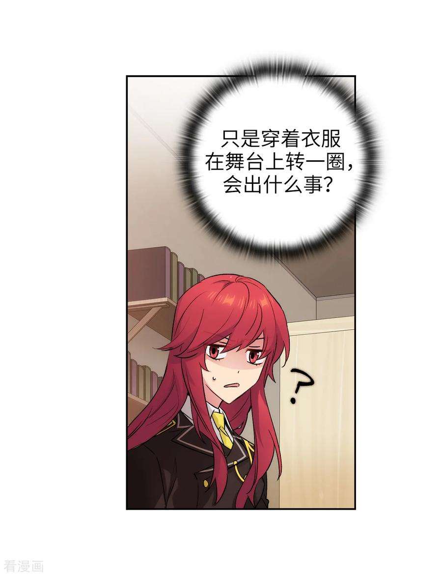 阿多尼斯230.出了事我可不负责哦~