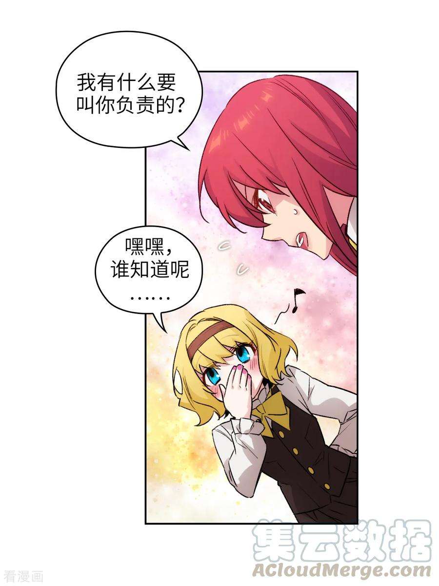 阿多尼斯230.出了事我可不负责哦~