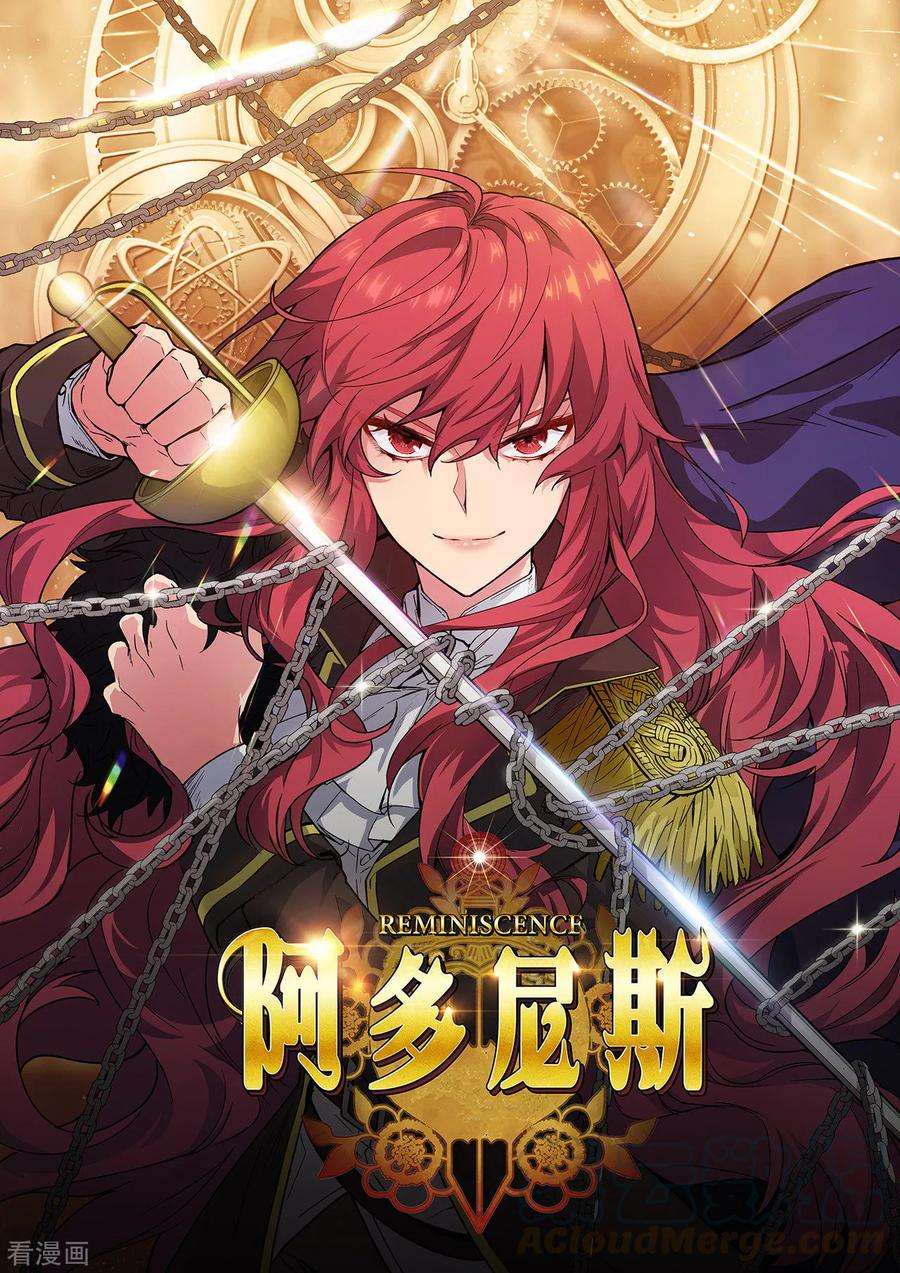 阿多尼斯231.真正的他