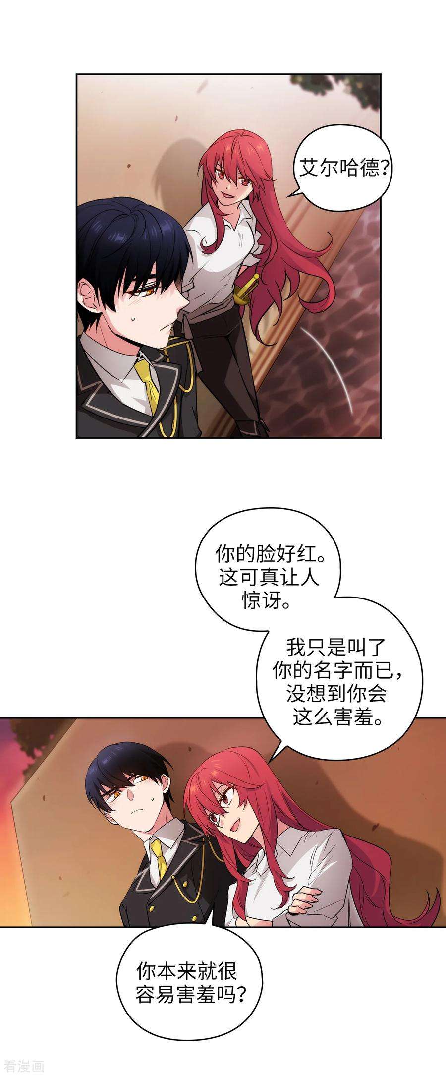 阿多尼斯231.真正的他
