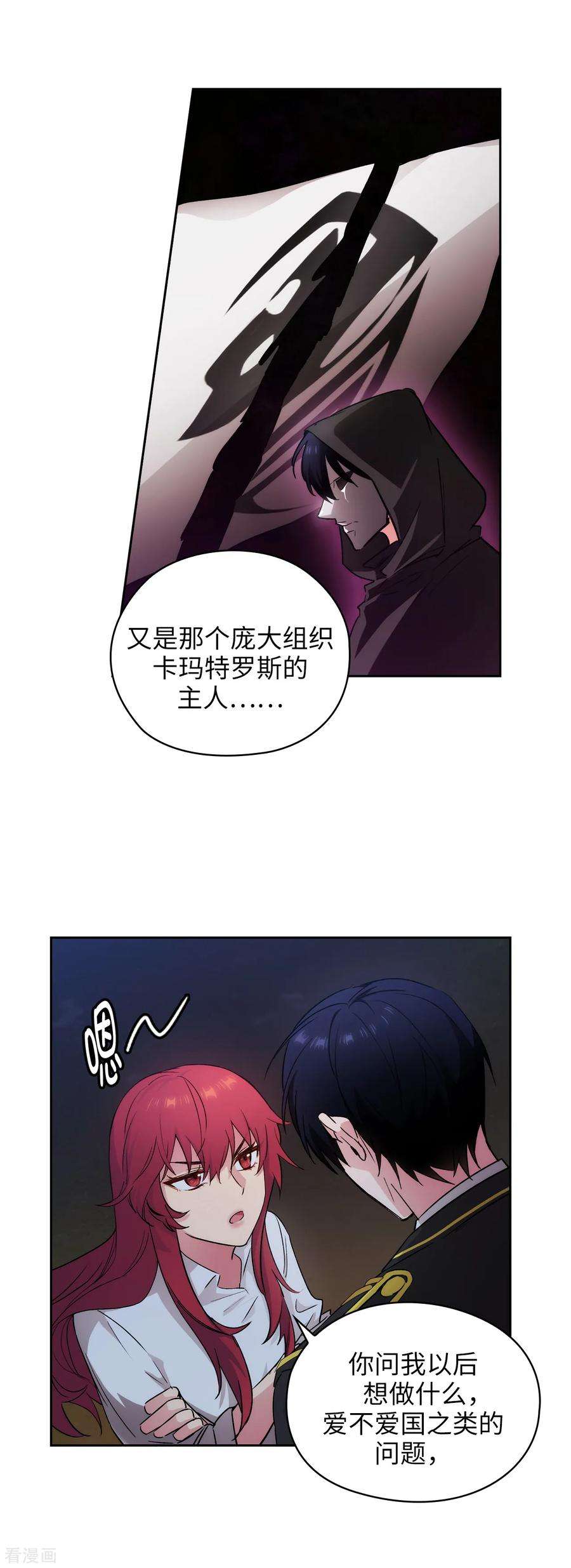 阿多尼斯232.你是想要笼络我吗