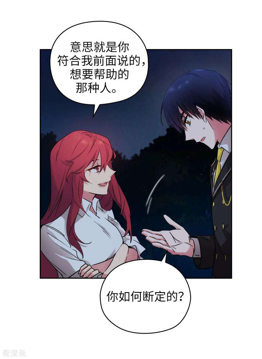阿多尼斯232.你是想要笼络我吗