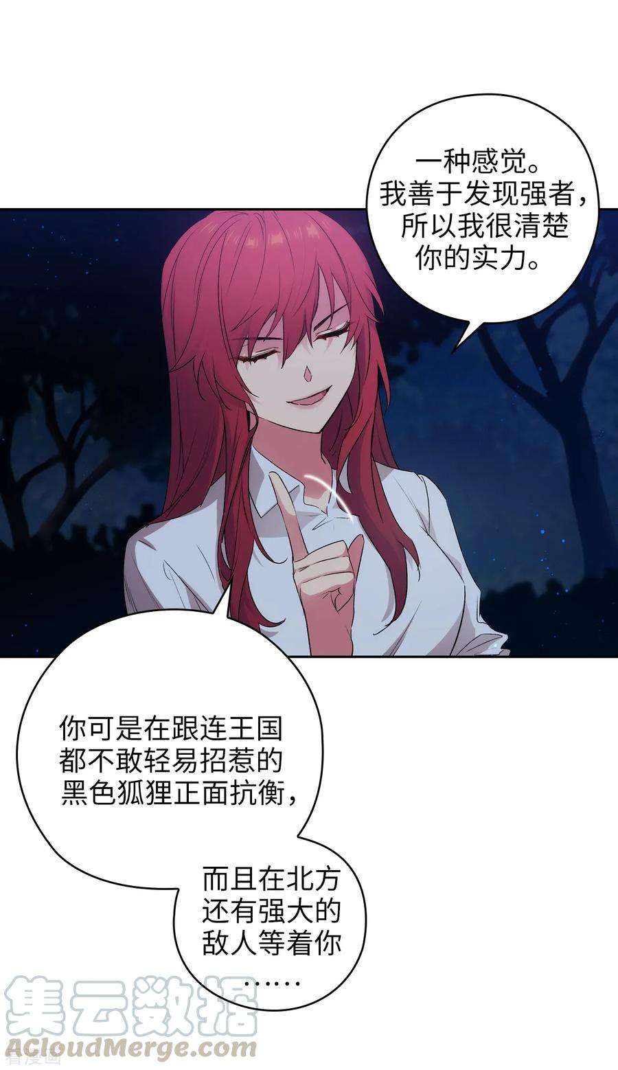 阿多尼斯232.你是想要笼络我吗