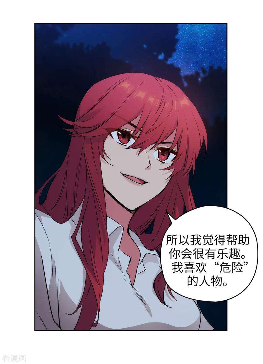 阿多尼斯232.你是想要笼络我吗