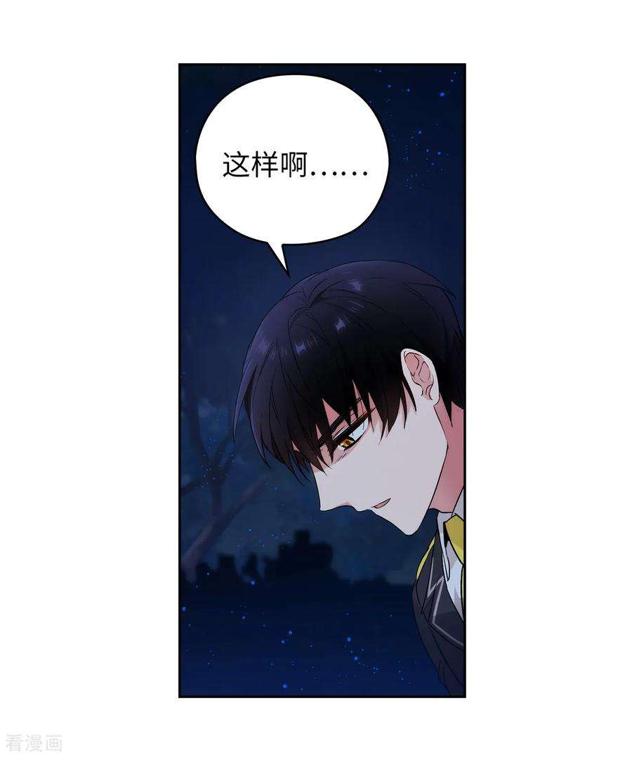 阿多尼斯232.你是想要笼络我吗