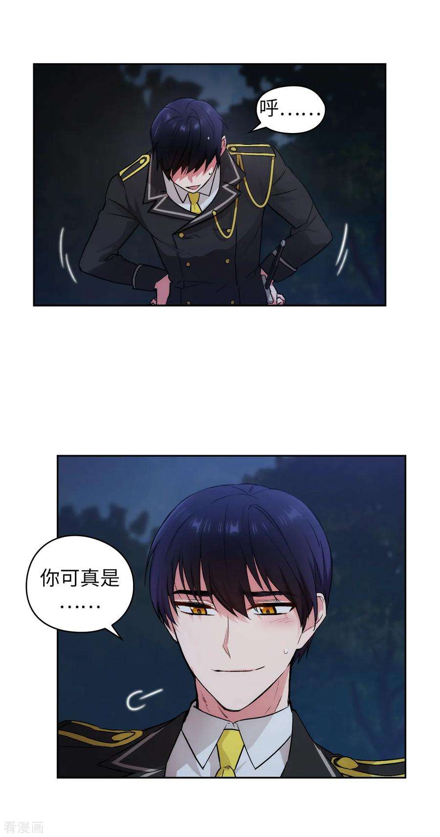 阿多尼斯232.你是想要笼络我吗