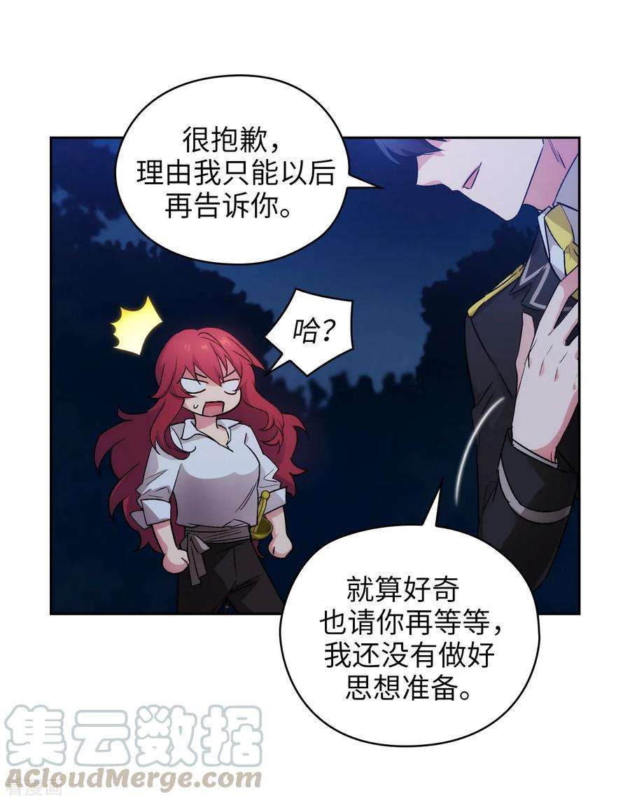 阿多尼斯232.你是想要笼络我吗