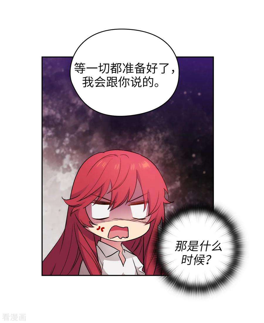 阿多尼斯232.你是想要笼络我吗
