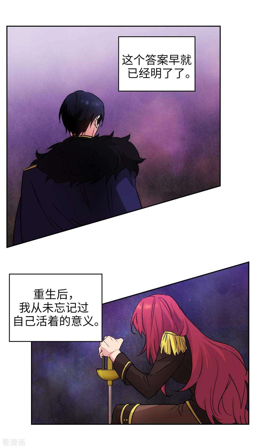 阿多尼斯232.你是想要笼络我吗