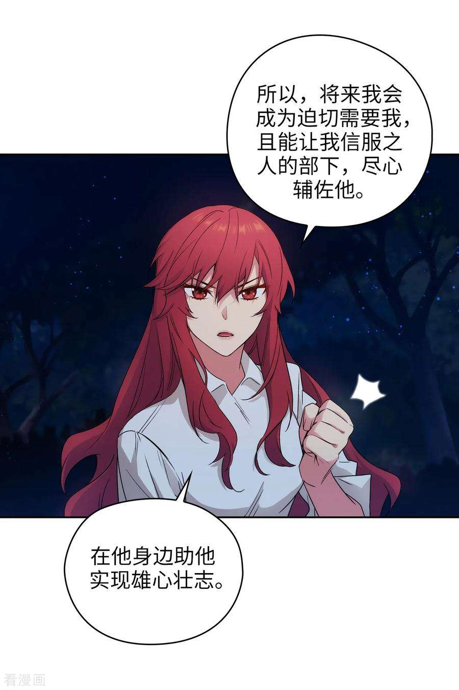 阿多尼斯232.你是想要笼络我吗